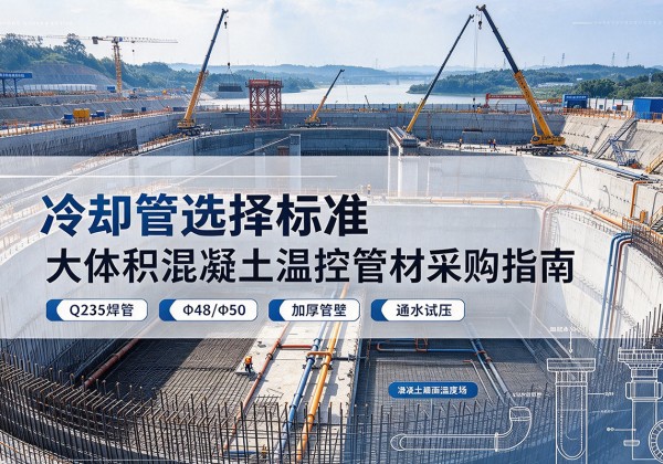 潞城冷却管选择标准